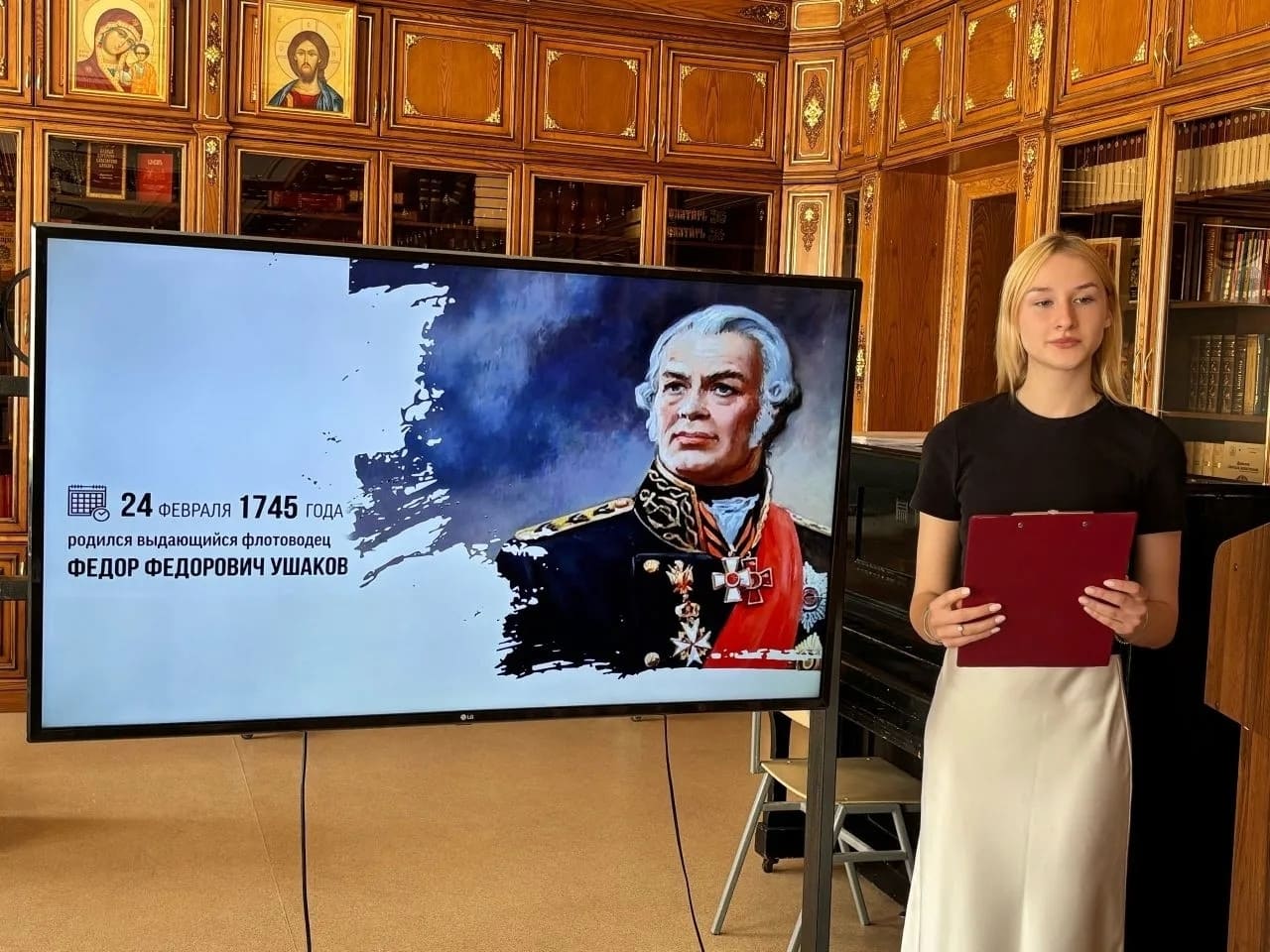встреча памяти адмирала Феодора Ушакова